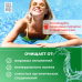 Средство для бассейнов Aqua Health Waterline Cleaner (Очиститель ватерлинии) 500мл (триггер)