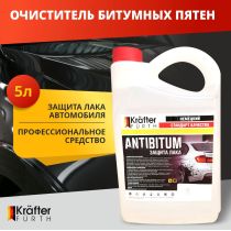 Антибитум. Средство для удаления битумных пятен KRAFTER FURTH Antibitum 5кг
