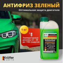 KRAFTER Антифриз G11 зеленый 1кг