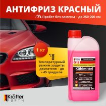 KRAFTER Антифриз G12 красный 1кг