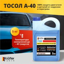 KRAFTER Тосол А-40М 5кг