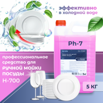 Средство для ручной мойки посуды «H-700» 5кг