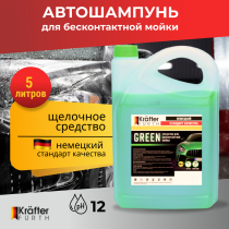 Автошампунь для бесконтактной мойки KRAFTER FURTH Green 5 кг