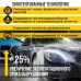 Автошампунь SCHMITZ Liquid ROBOT SÄUREHALTIG (Кислотный) 20 кг