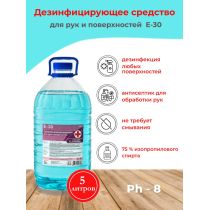 Средство дезинфицирующее для рук и поверхностей E-30 ПЭТ 5л