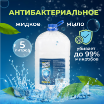 Жидкое крем-мыло Diona Magic антибактериальное ПЭТ 5л