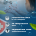 Жидкое крем-мыло DIONA MAGIC антибактериальное ПЭТ 1л (дозатор)