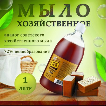 Жидкое мыло хозяйственное «DIONA MAGIC» ПЭТ 1л