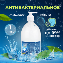 Жидкое крем-мыло DIONA MAGIC антибактериальное ПЭТ 1л (дозатор)