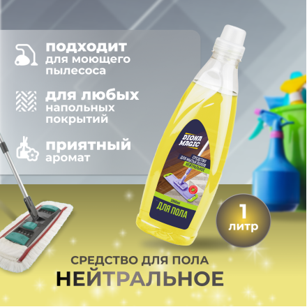 Средство для мытья полов нейтральное Diona Magic 1кг