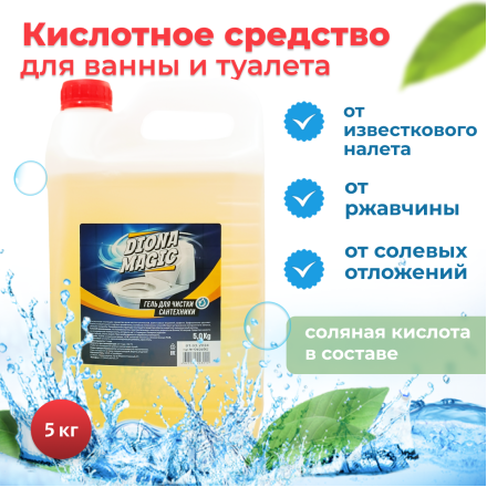 Гель для чистки сантехники Diona Magic 5кг
