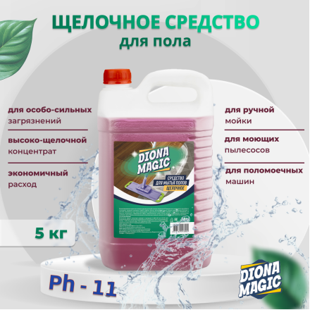 Щелочное средство для мытья пола Diona Magic 5кг