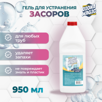 Гель для устранения засоров Diona Magic 950 мл