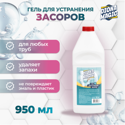Гель для устранения засоров Diona Magic 950 мл