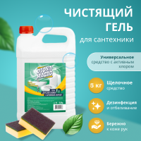 Гель для сантехники с активным хлором Diona Magic 5кг