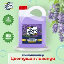 Кондиционер для белья 3 л Цветущая лаванда, Diona Magic