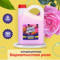 Кондиционер для белья 3 л Бархатистая роза, Diona Magic