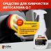 Средство для химчистки KRAFTER FURTH Q7 (500мл триггер)