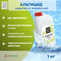 Средство от водорослей Aqua Health ALGICIDE (пролонгированного действия) 1кг