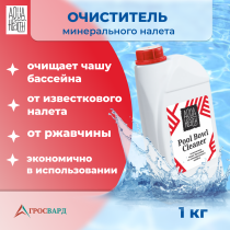 Средство для бассейнов Aqua Health Pool Bowl Cleaner (Очиститель минерального налета) 1кг