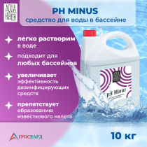 Средство для бассейнов Aqua Health pH MINUS 10кг
