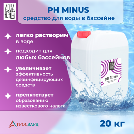 Средство для бассейнов Aqua Health pH MINUS 20кг