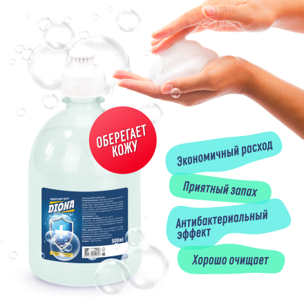 Жидкое крем-мыло Diona Magic антибактериальное ПЭТ 500мл (пуш-пул)