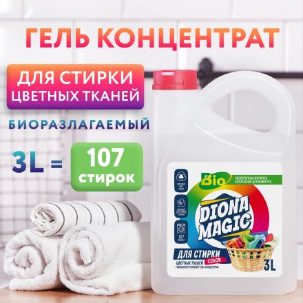Гель концентрат для стирки цветных тканей DIONA MAGIC 3л