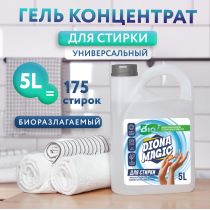 Гель концентрат для стирки всех видов тканей DIONA MAGIC 5л