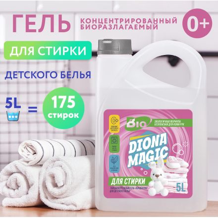 Гель концентрат для стирки детского белья DIONA MAGIC 5л