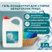 Гель концентрат для стирки белья DIONA MAGIC 3л
