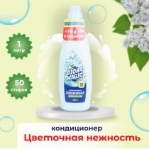 DIONA MAGIC концентрированный кондиционер для белья Цветочная нежность ПЭТ 1000ml