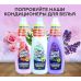 DIONA MAGIC концентрированный кондиционер для белья Цветочная нежность ПЭТ 1000ml