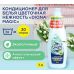 DIONA MAGIC концентрированный кондиционер для белья Цветочная нежность ПЭТ 1000ml
