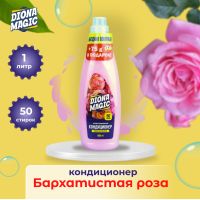 DIONA MAGIC концентрированный кондиционер для белья Бархатистая роза ПЭТ 1000ml