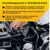 Очиститель масляных пятен KRAFTER FURTH Profi 1000 (500мл триггер)