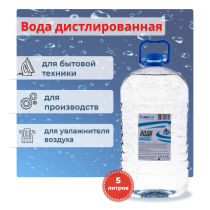Вода дистиллированная «Artik Yeti» ПЭТ 5л