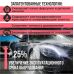 Воск SCHMITZ Liquid ROBOT WACHSKÖRPER 20кг