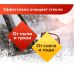 Жидкость стеклоомывающая зимняя «KRAFTER FURTH — 20» ПЭТ 4 л